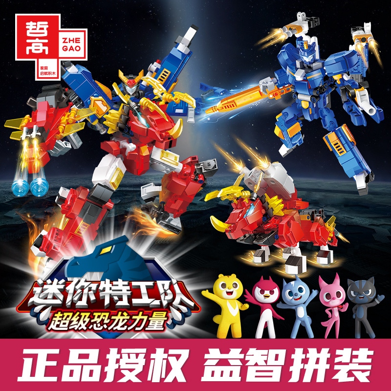 正版迷你特工队机甲变形合体机器人兼容乐高积木拼装男孩套装玩