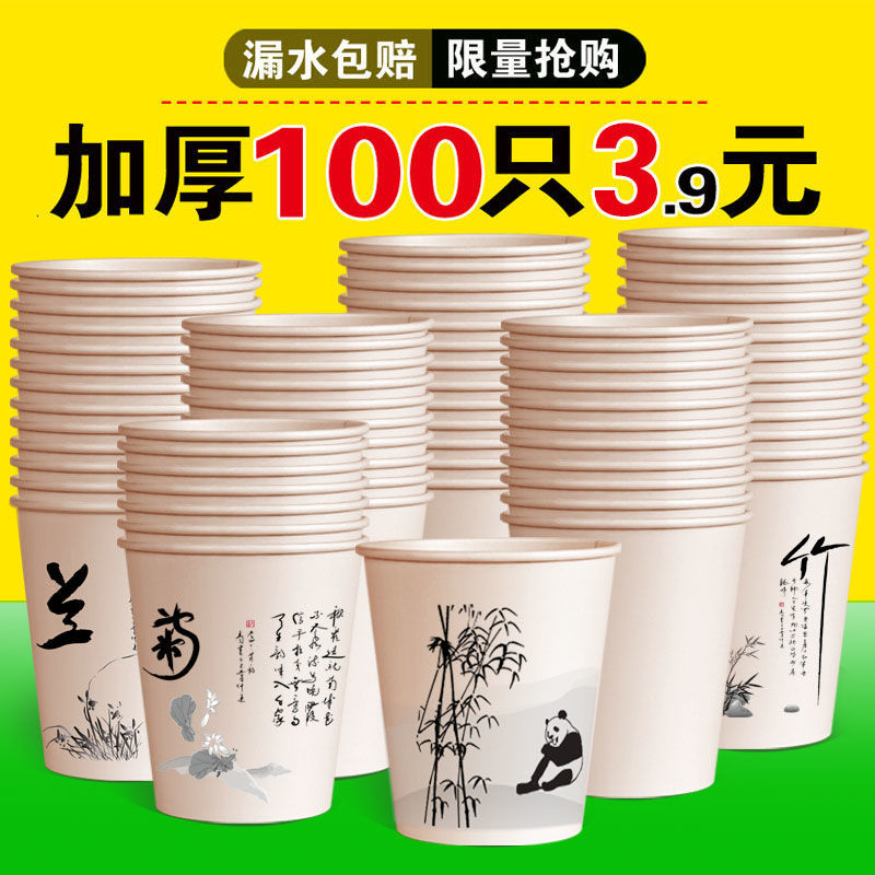 一次性杯子纸杯喜庆加厚本色批发超市家用商务办公双喜包邮可定制
