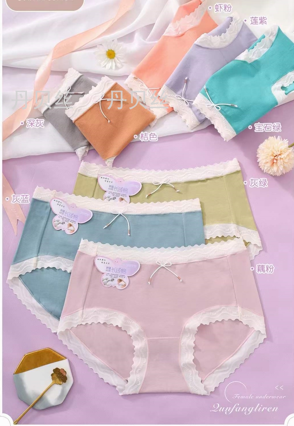 60s新疆长绒棉柔软亲肤 弹力透气撞色 时尚蕾丝 艾草抗菌女士内裤