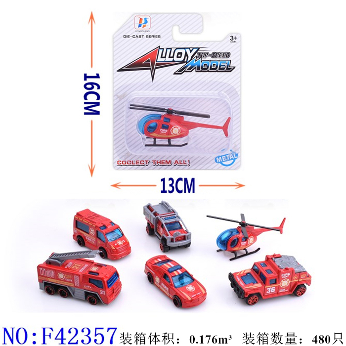 滑行车合金警车儿童玩具车玩具模型儿童卡通车直升机 F42357