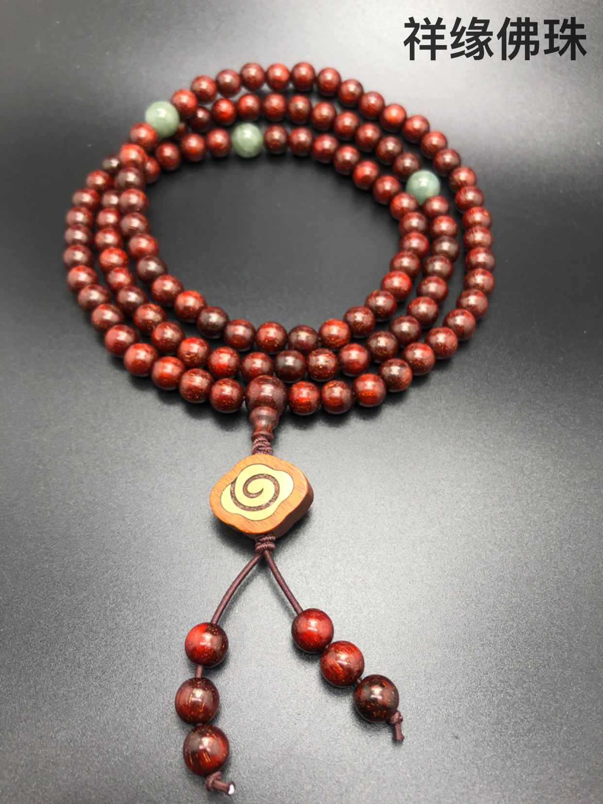 小叶紫檀佛珠108*0.6隔天然玉石吊吉祥坠：义乌祥缘佛珠8091店