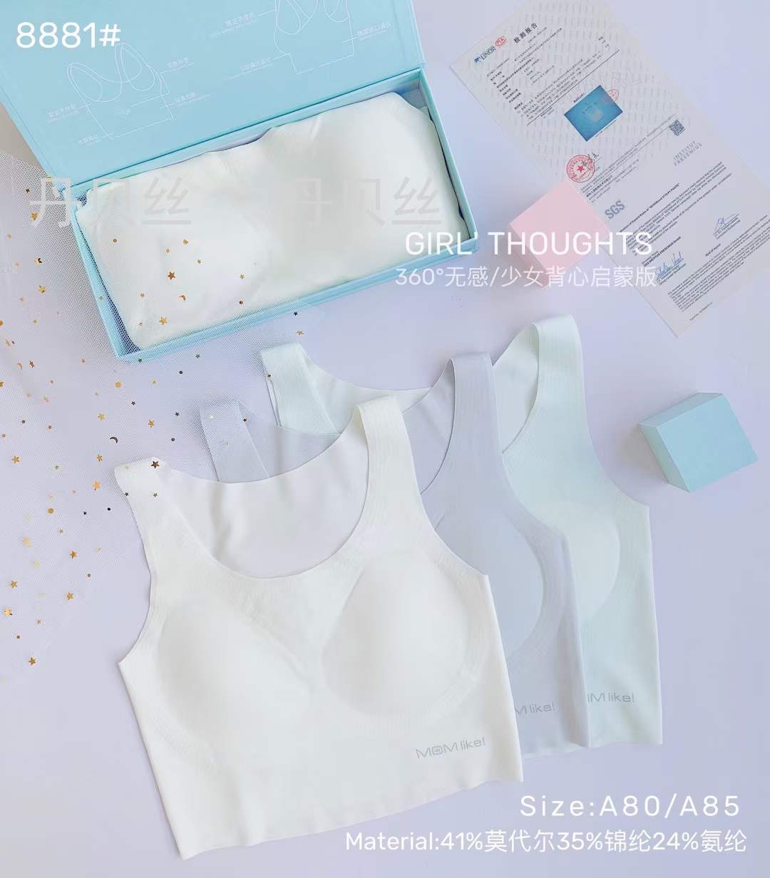 一片式剪裁 高弹回力  两条盒装少女背心