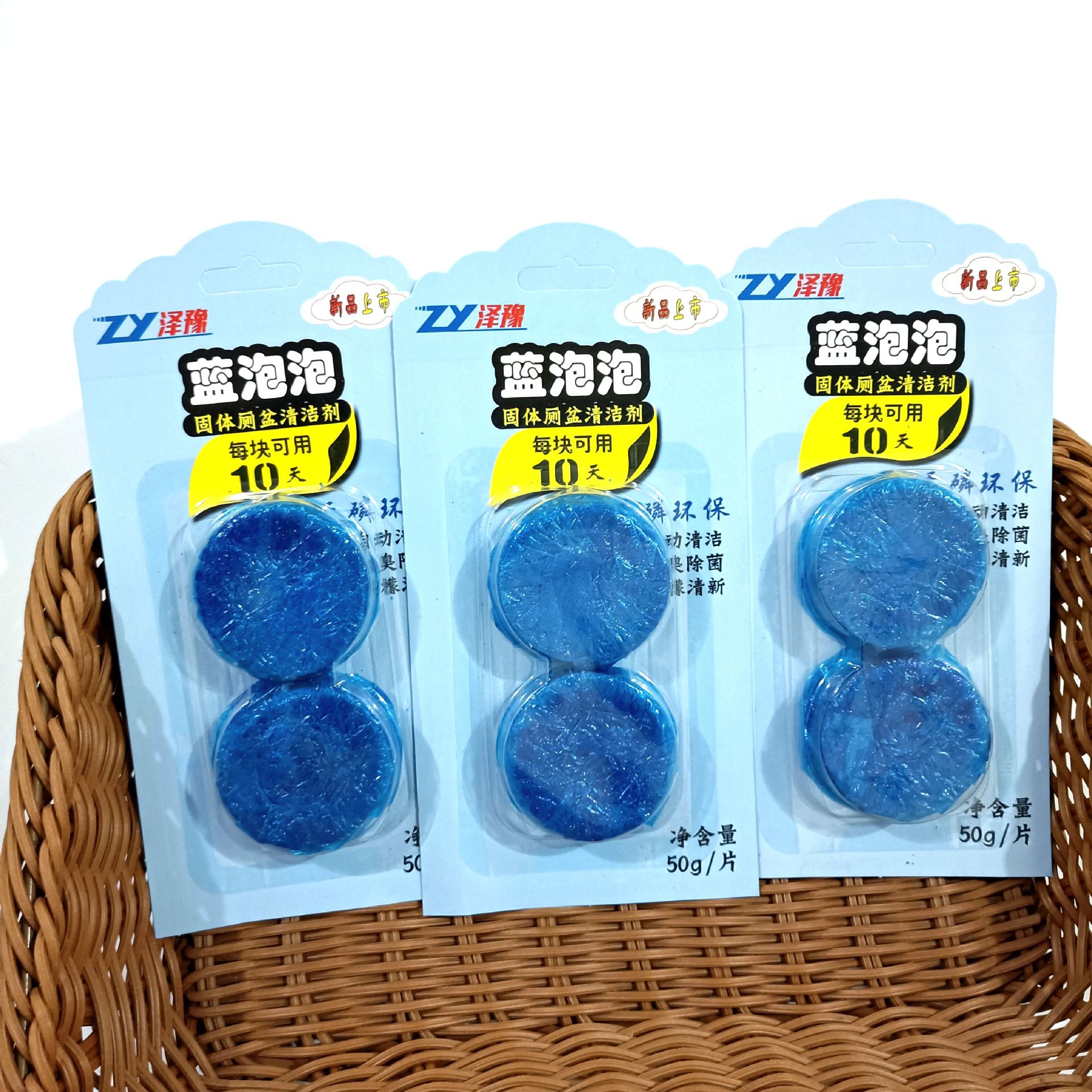 洁厕宝 蓝泡泡洁厕宝 除垢除臭马桶清洁剂 洁厕宝货源2元批发