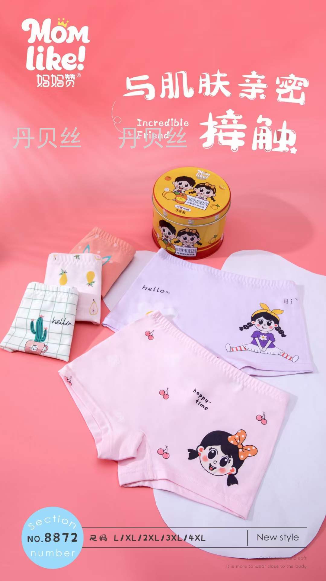 高端定制 铁罐包装 亲肤舒适 不夹PP 五条装 女童平角内裤