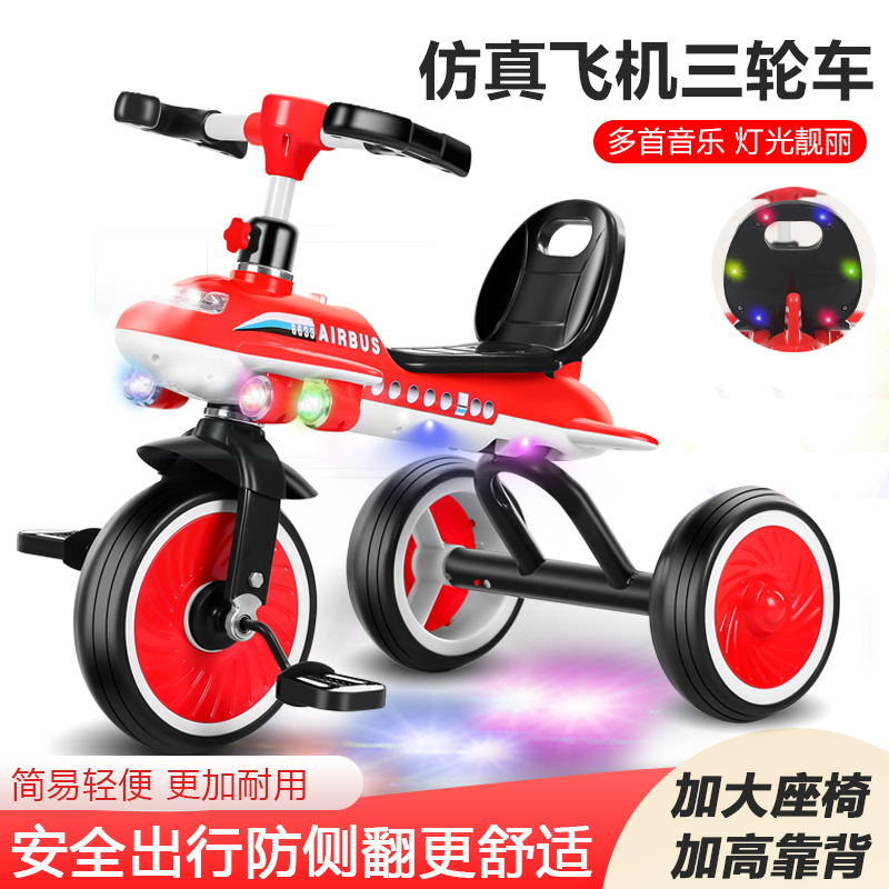 儿童宝宝飞机模型三轮车滑滑车男孩女孩玩具