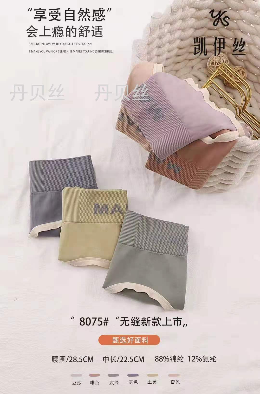 秋冬新款 洋气英文 无缝女式内裤