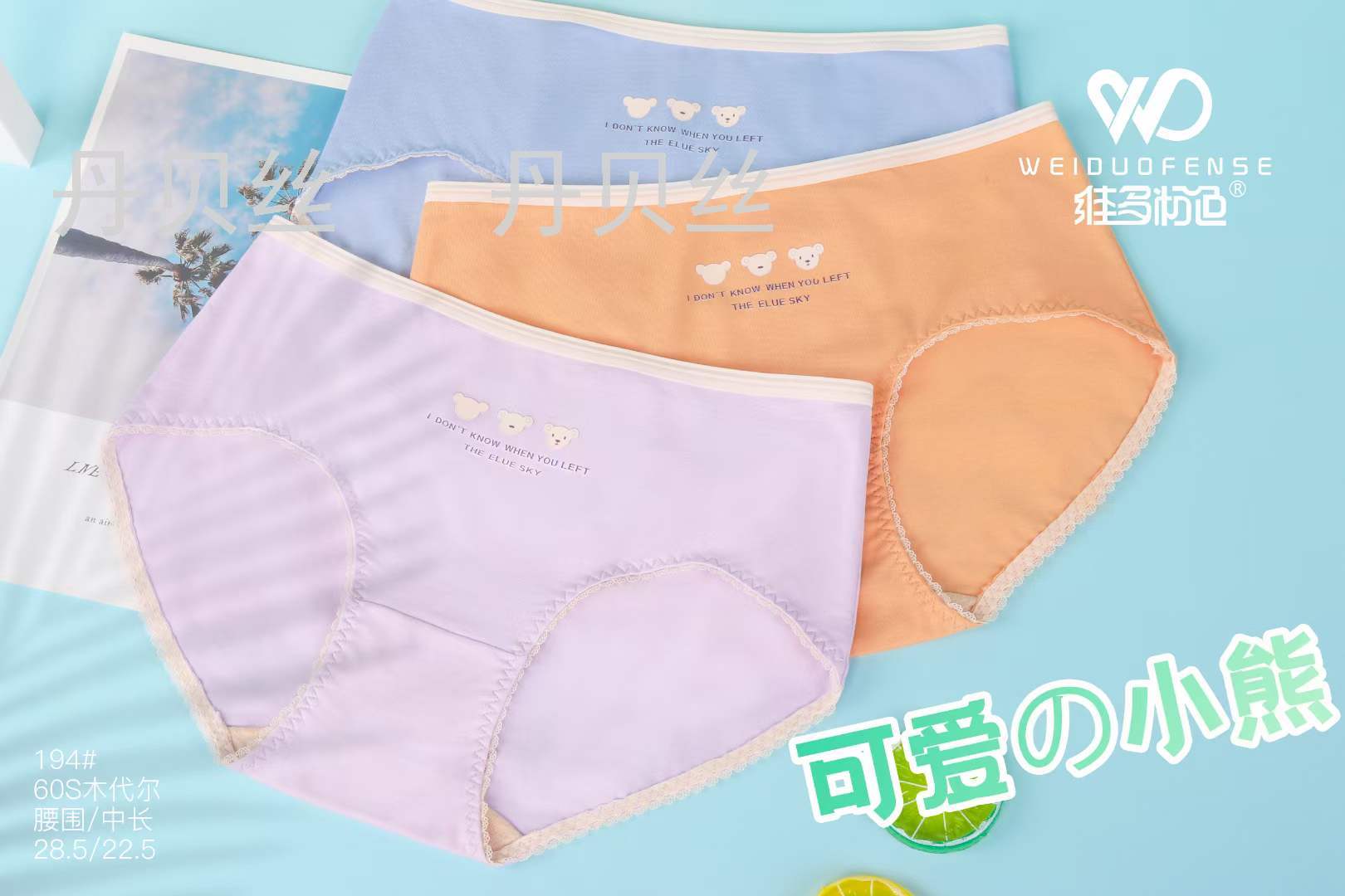 60S 木代尔 糖果色彩 茶多酚抑菌 可爱少女内裤