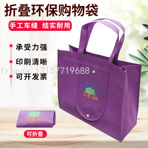 nonwoven fabric bag custom printed logo supermarket shopping bag canvas eco-friendly bag rge folded bag handbag customization