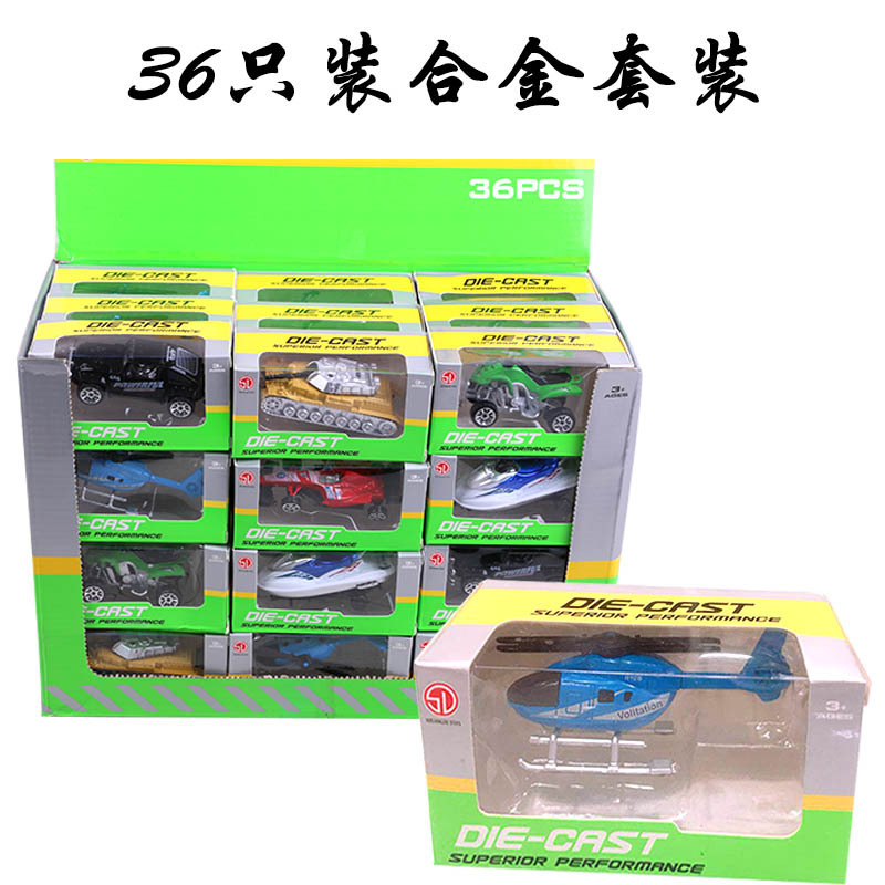 跨境新款儿童玩具  1:64坦克 飞机 飞艇 越野车滑行合金车车模