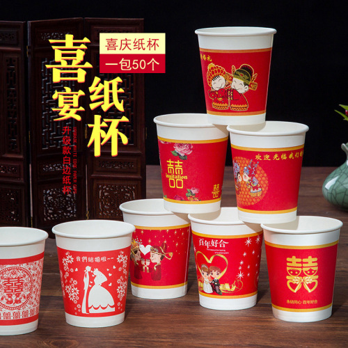 wedding and wedding paper cup thickened wedding banquet wedding disposable red cup festive supplies red paper cup water cup paper cup