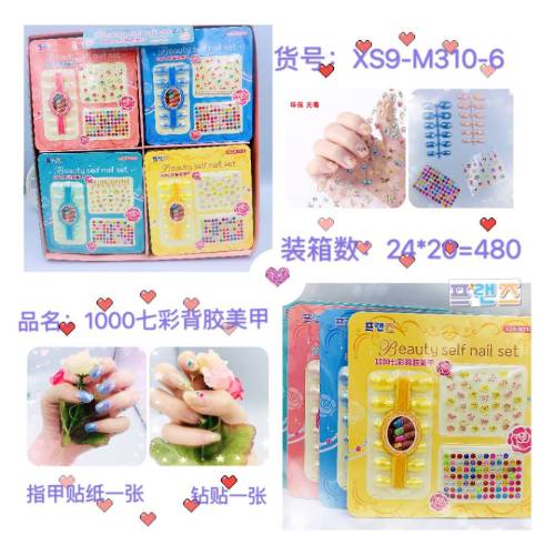 korean stationery children nail stickers nail colorful adhesive manicure set 1000g nail polish set
