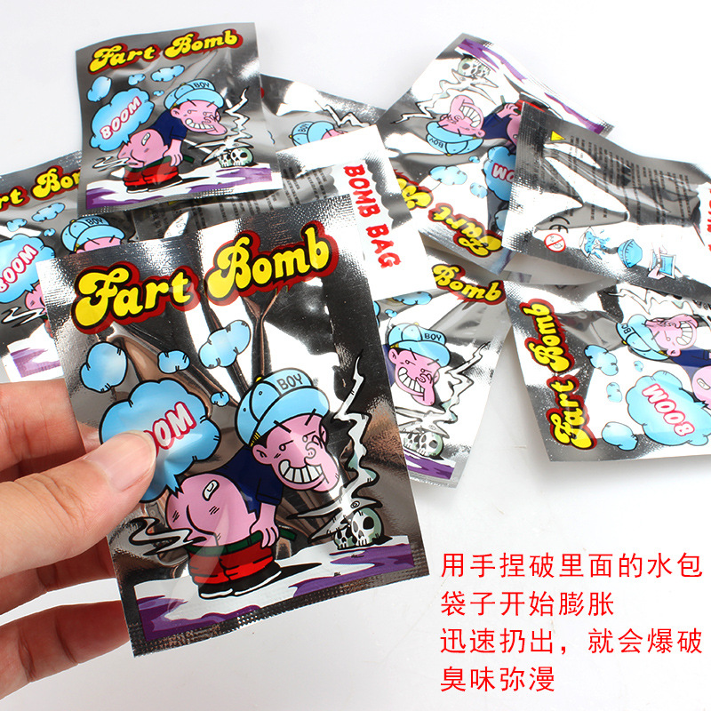 整人臭包臭屁弹 愚人节整人玩具 臭气包 臭屁袋 玩具批发 放屁包
