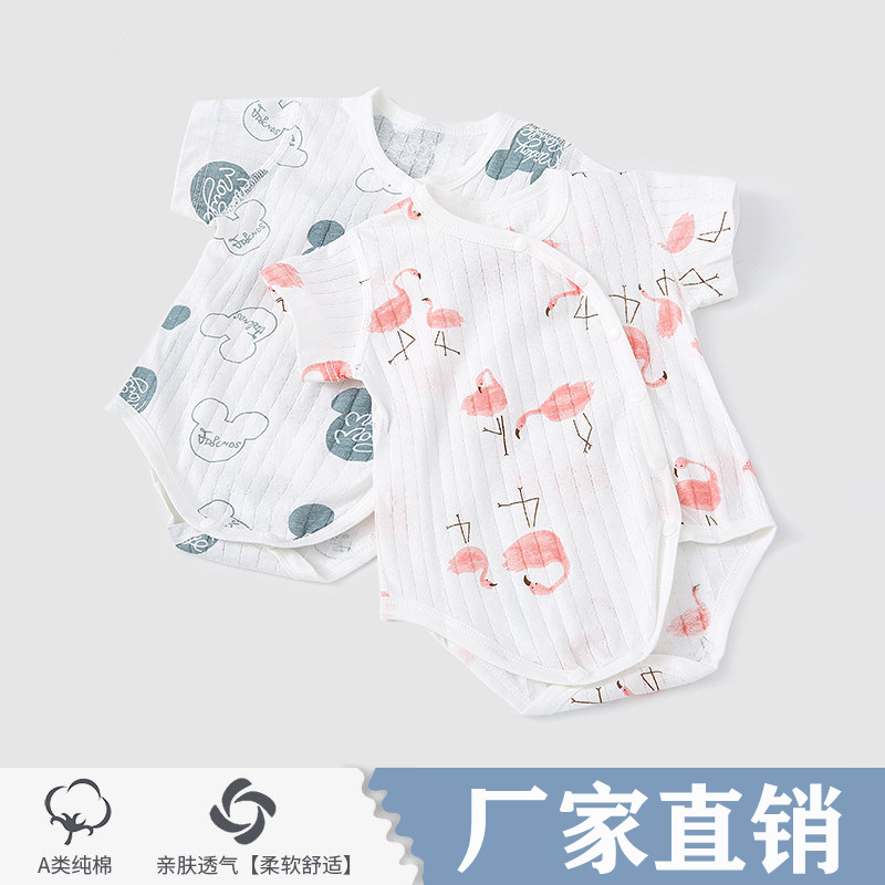 婴儿连体衣夏季薄款纯棉幼童新生儿无骨包屁衣服宝宝三角哈衣爬服