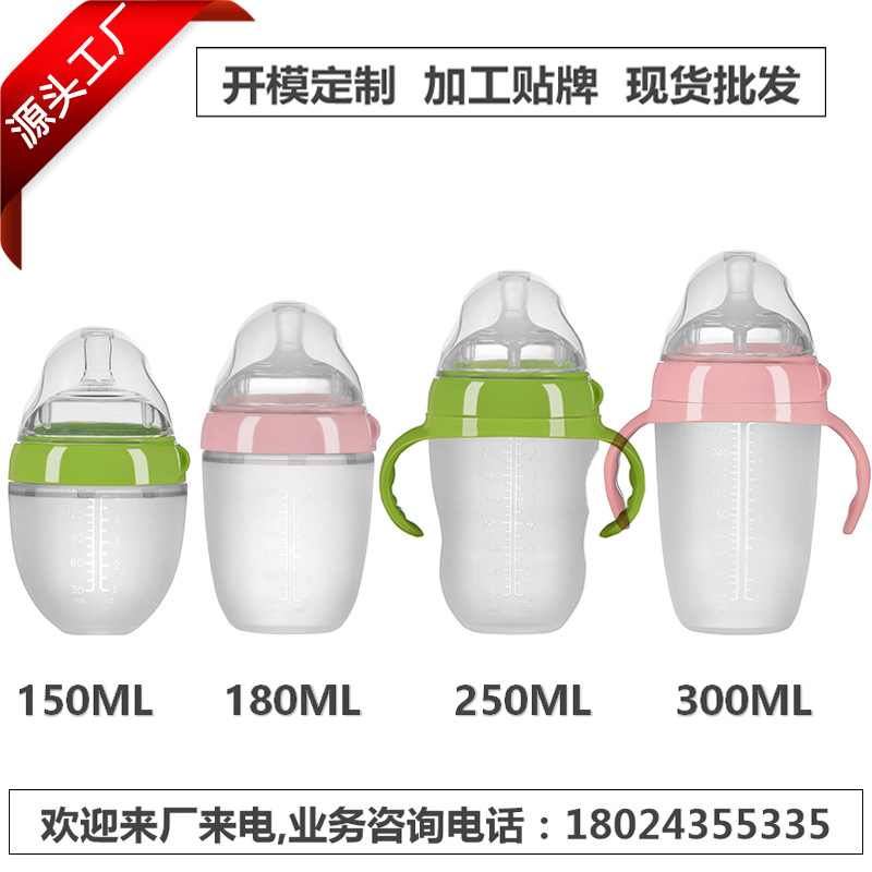 奶瓶生产厂家贝克母婴定制代加工批发硅胶奶瓶婴幼儿超大宽广口径