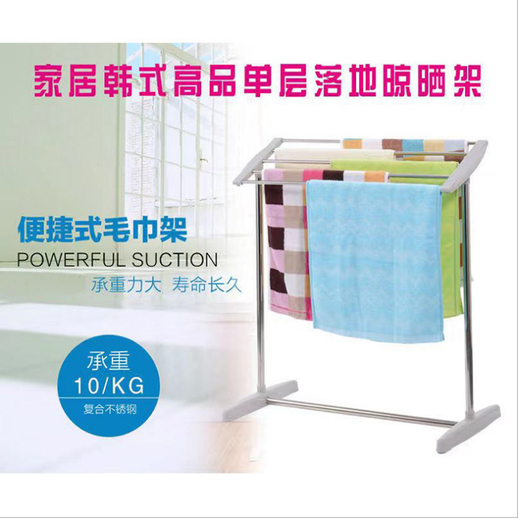 不锈钢移动毛巾架婴儿晾衣架