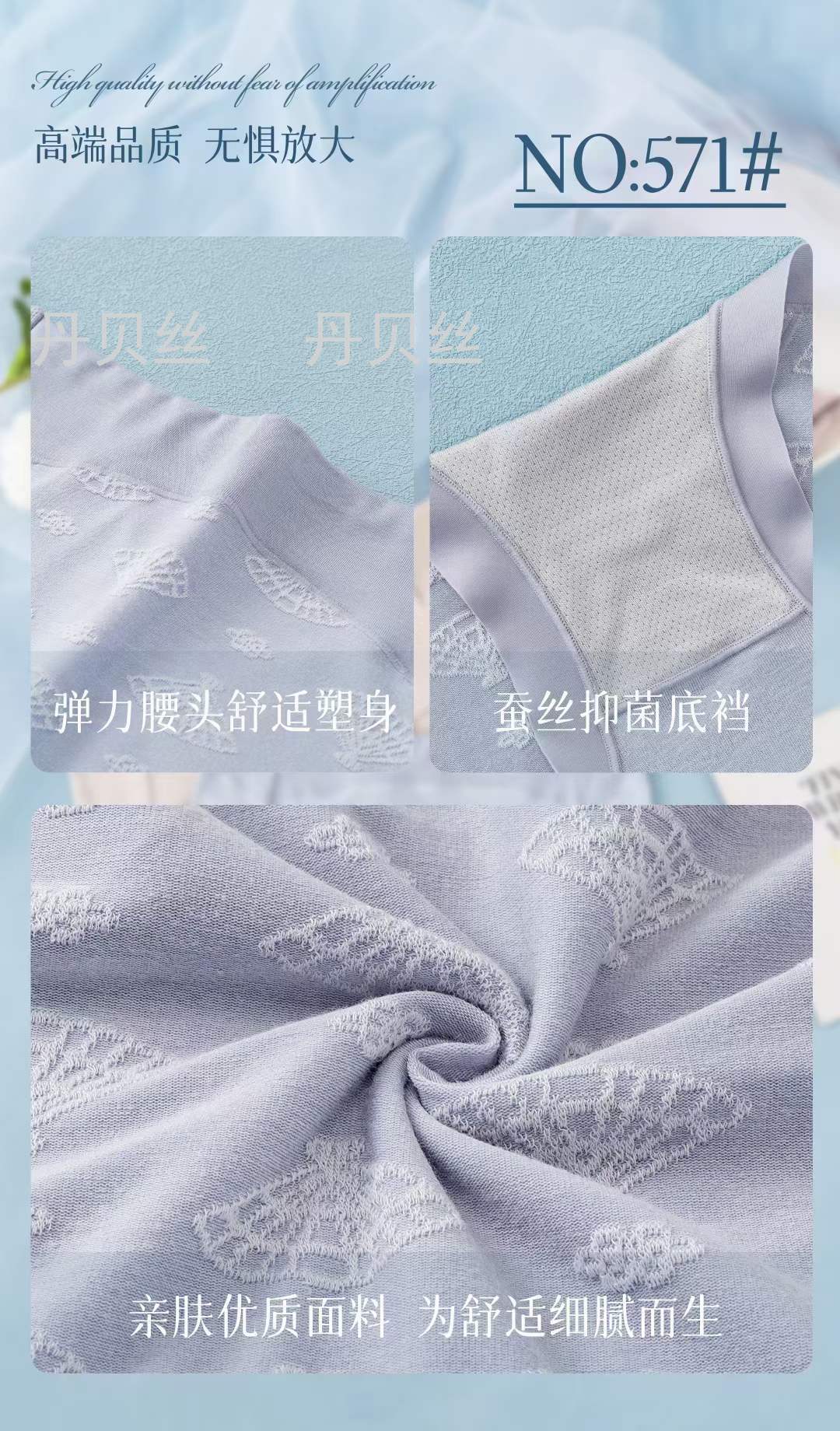 蚕丝抑菌底裆 柔软舒适 亲肤高弹塑身 女式内裤