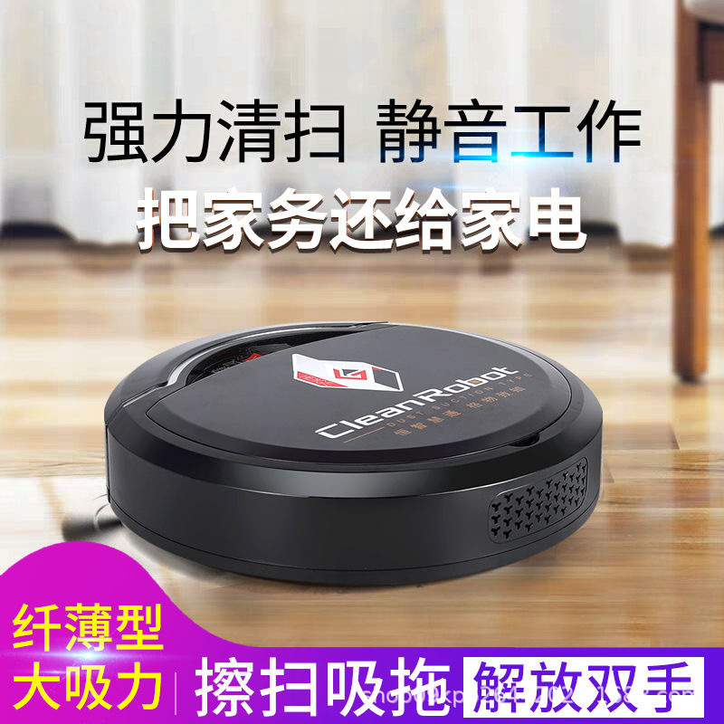 全自动家用智能扫地机器人吸扫拖功能三合一 源头工厂 跨境专供