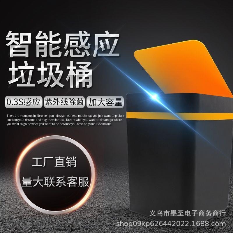 新款家用智能感应垃圾桶酒店厨房卧室自动开关静音闭合 源头工厂