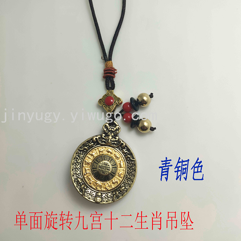 义乌特色工艺九宫八卦牌吊坠六字真车挂件男女款情侣包包钥匙挂饰