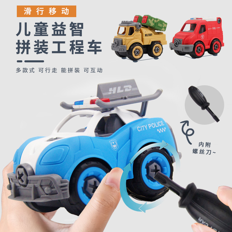 儿童拆装工程环卫玩具车 DIY可拆卸组装滑行男孩玩具螺母拼装套装