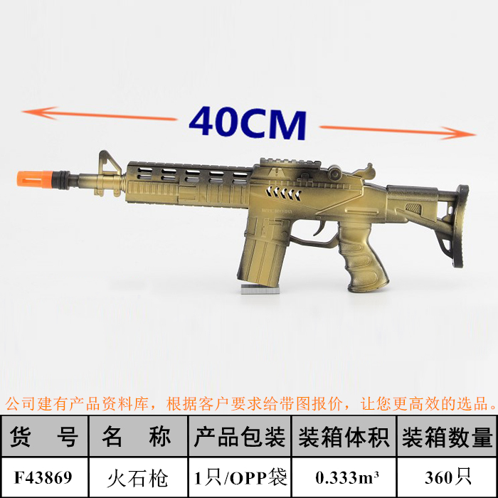 玩具枪火石枪仿真表演模型发声火花枪玩具地摊外贸批发玩具F43869