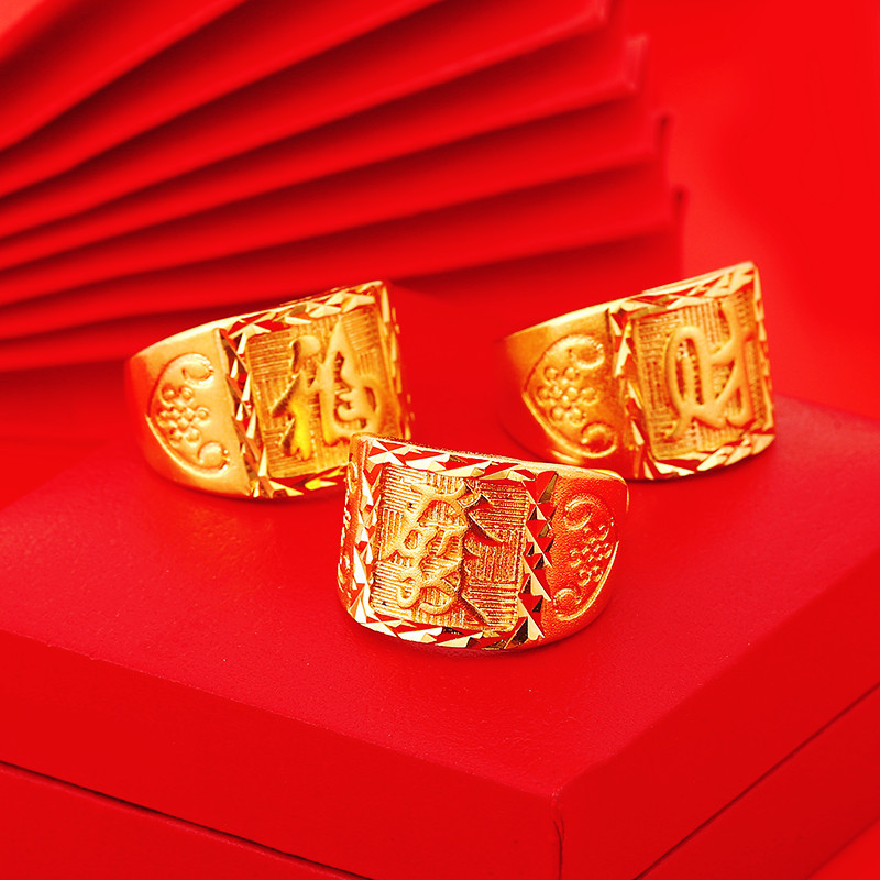 金店同款中国结男戒越南沙金男款发福财开口镀金戒指指福字戒批发