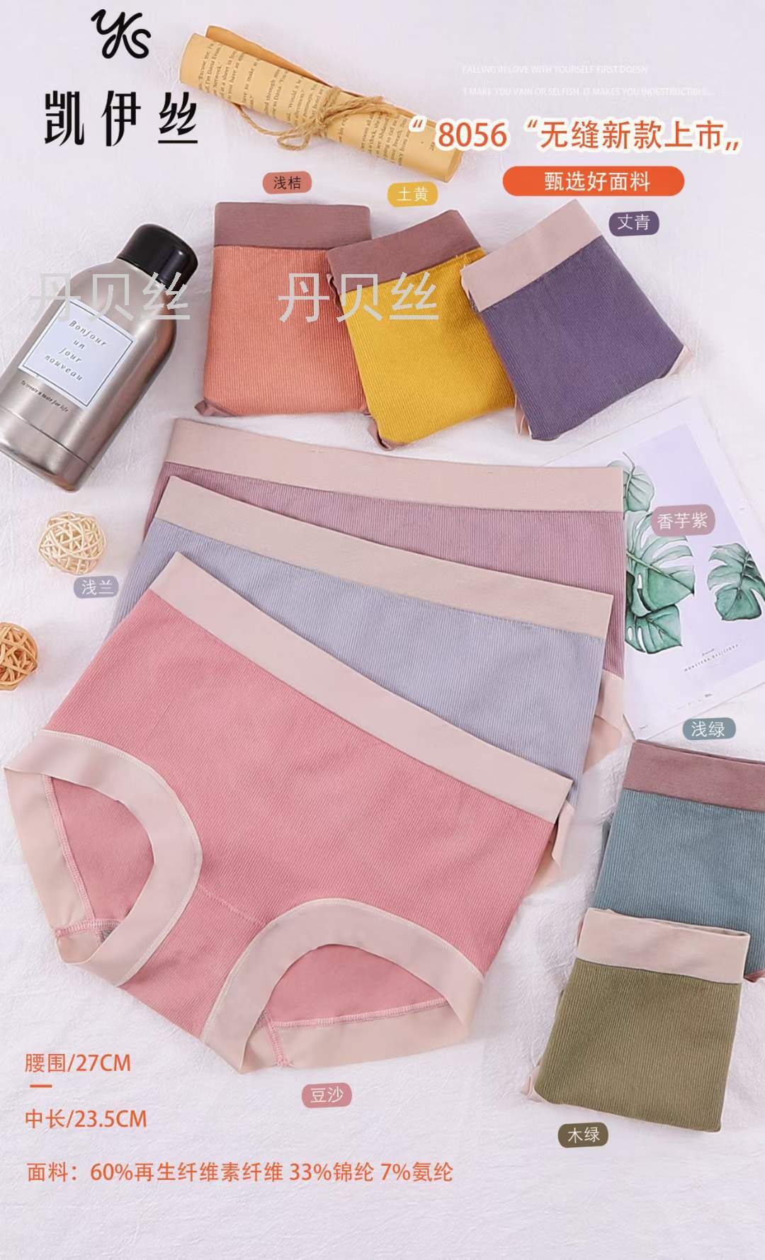 秋冬新款 高颜值色系 超舒适 撞色无缝 女式内裤