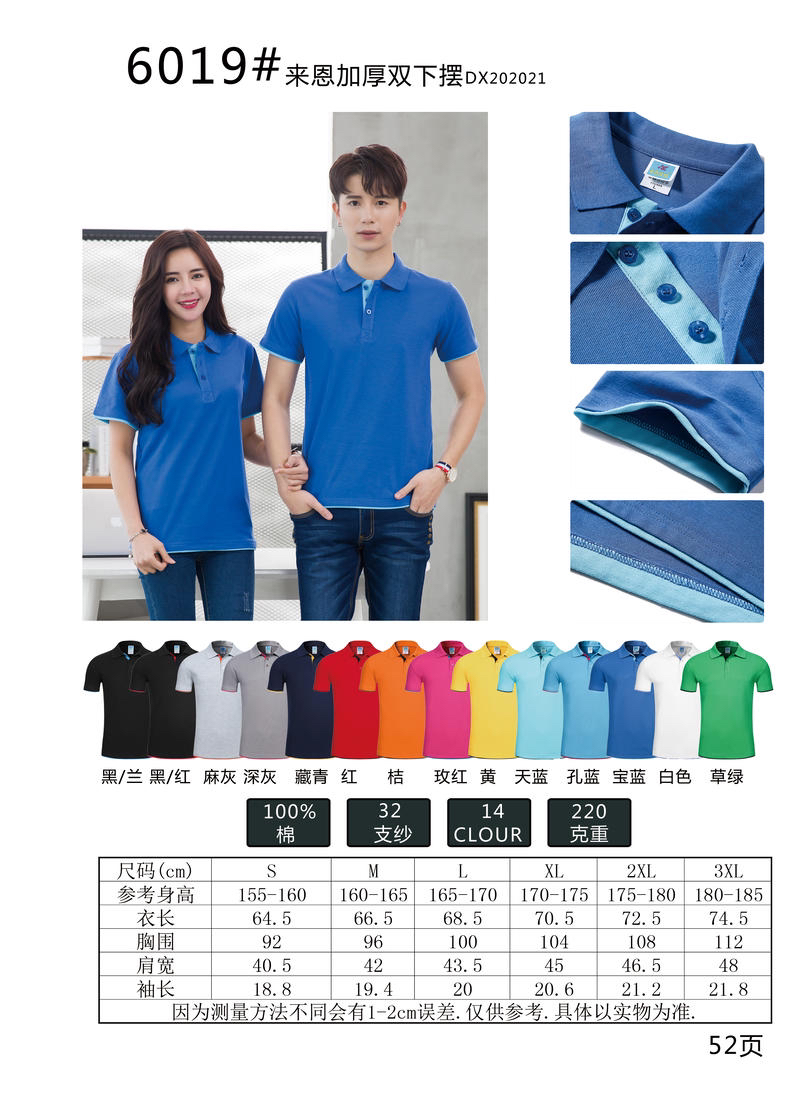 最新莱恩棉新款T恤短袖男女通款POLO衫职业装来样定制