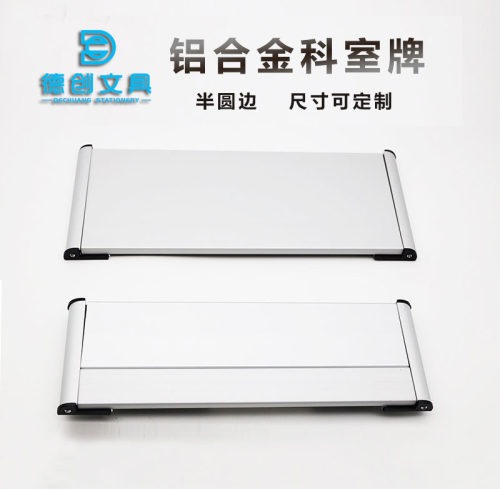 Semicircle Edge Aluminum Alloy Department Sign Door Sign Company Department Sign Single-Sided Department Sign Hospital School Door Sign 