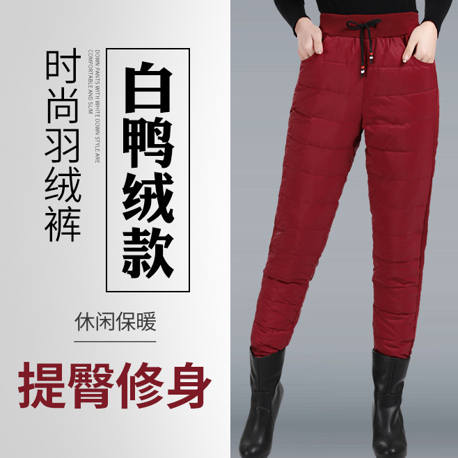 羽绒裤女士外穿加厚大码高腰中老年妈妈装优质白鸭绒棉裤羽绒长裤