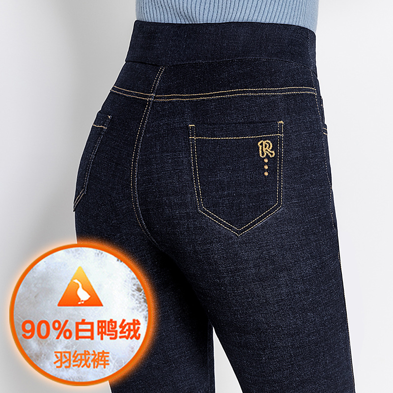 冬季新款羽绒牛仔裤女白鸭绒外穿铅笔裤大码妈妈裤弹力高腰小脚裤