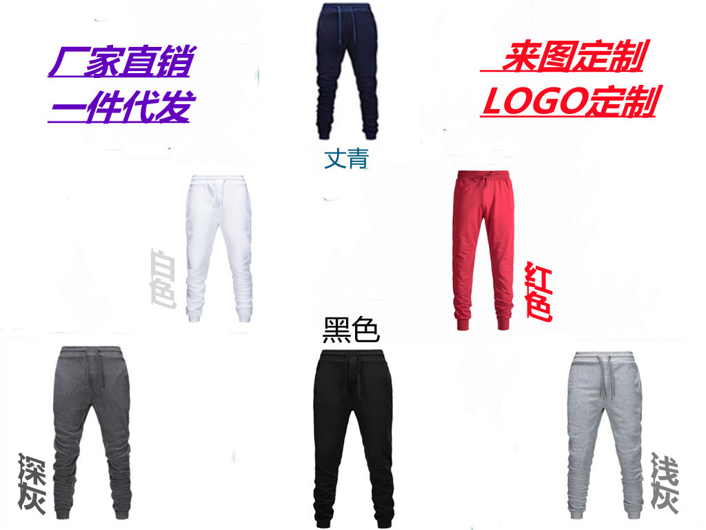 男士卫裤休闲运动长裤纯色男裤秋冬外贸来图定制LOGO