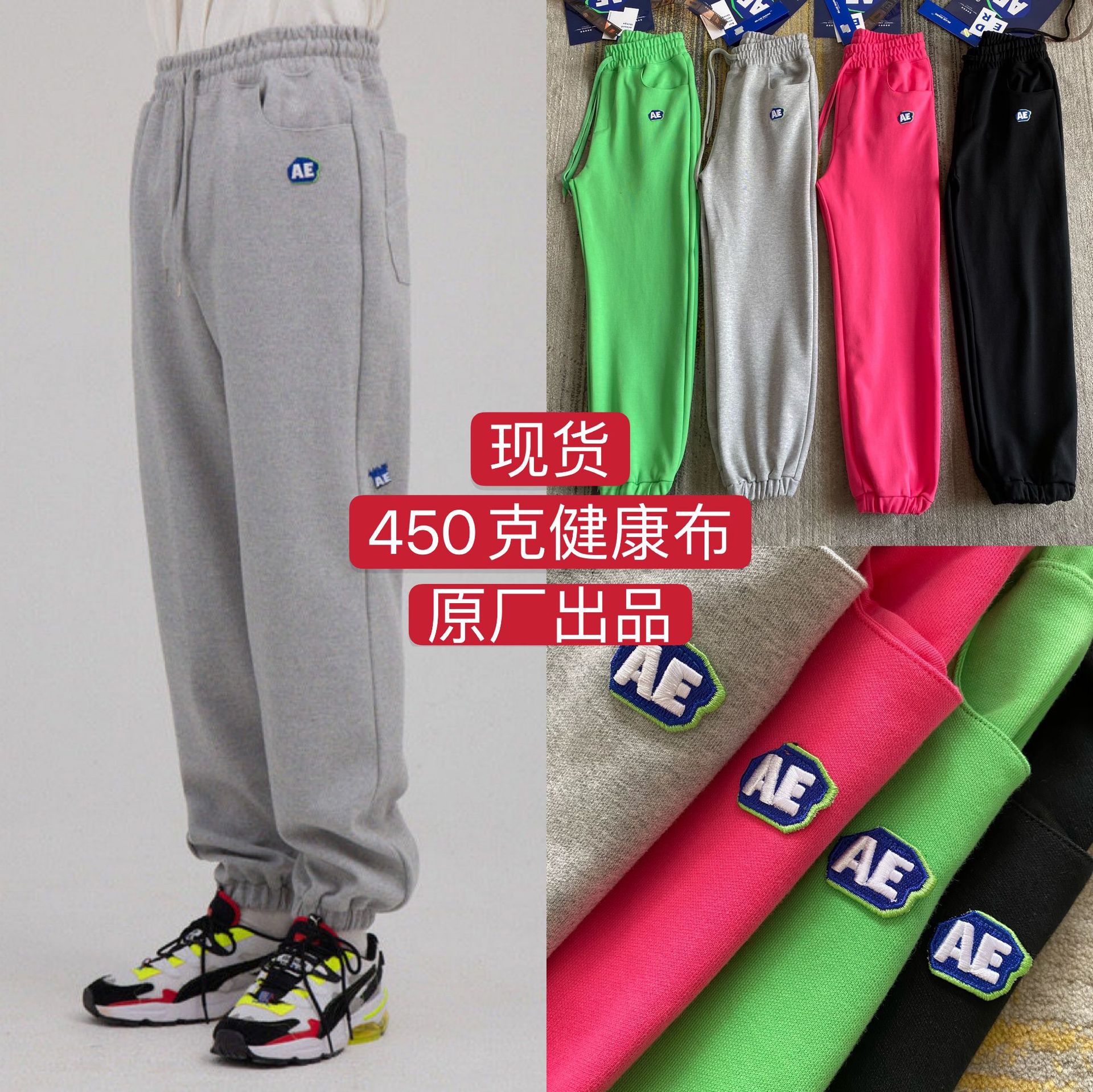 现货】Ader 四色男女情侣同款卫裤收腿裤 AE 刺绣宽松运动裤子