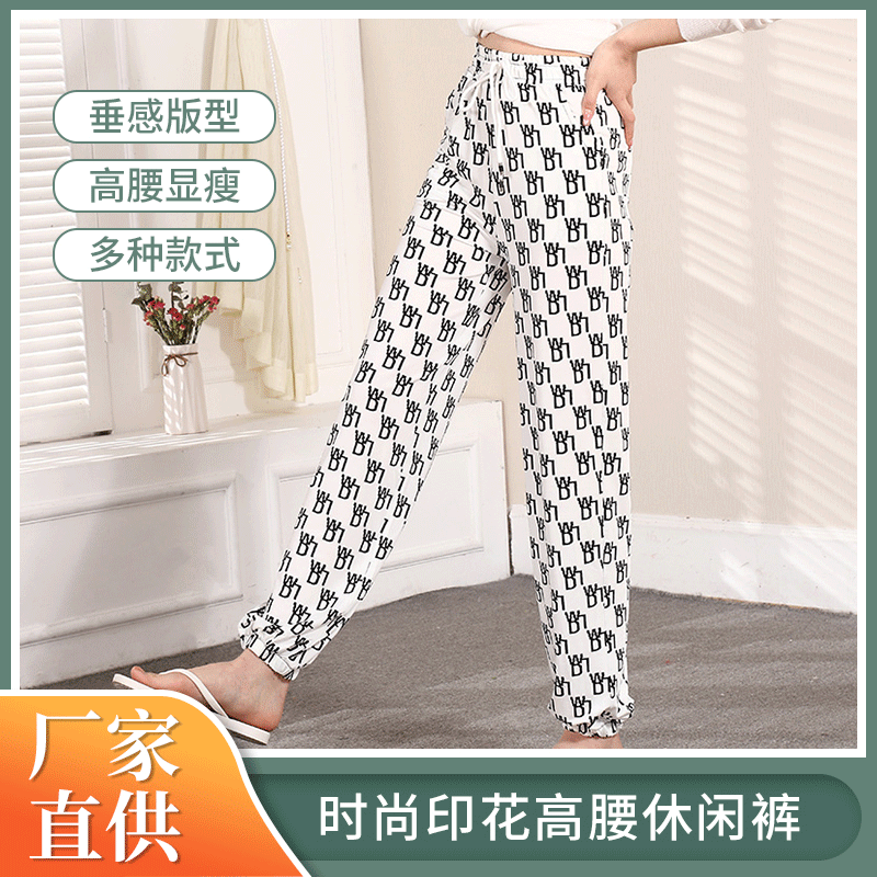 2021新款夏季薄款宽松束脚显瘦百搭花纹网红阔腿休闲卫裤运动裤女