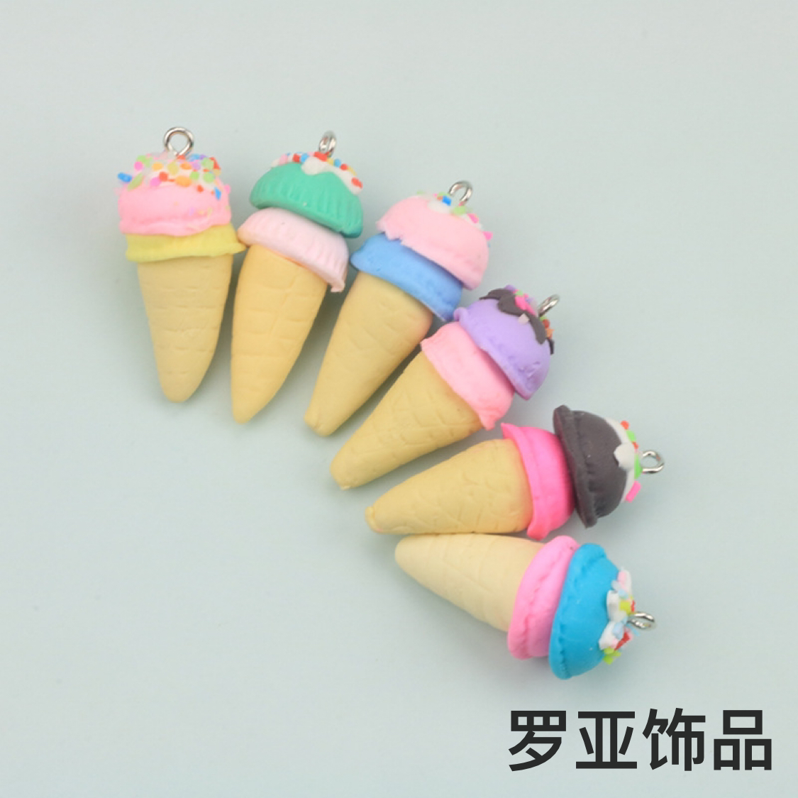 软陶仿真食玩彩色冰激凌配件