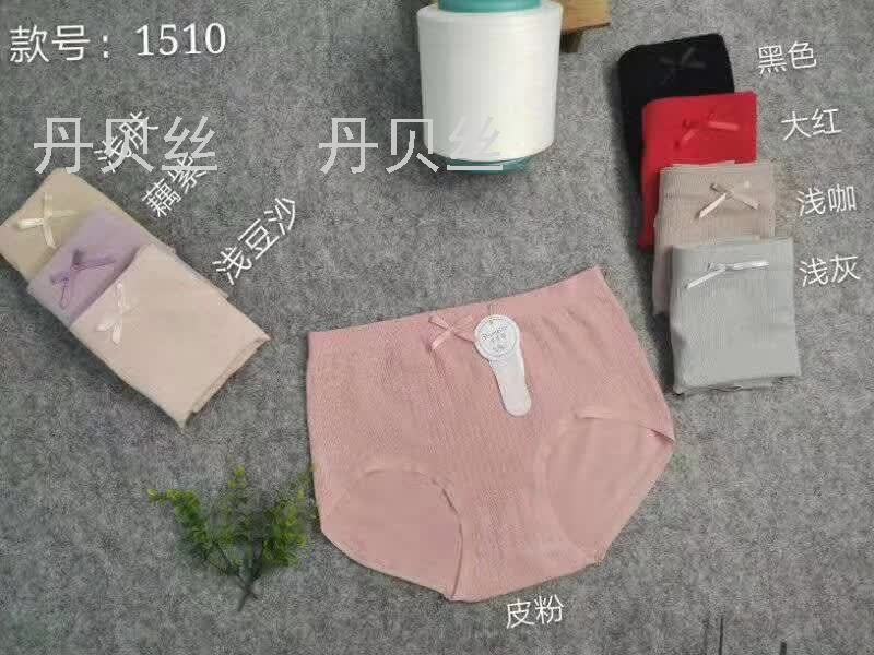 秋冬新款 基础款 净面女式内裤