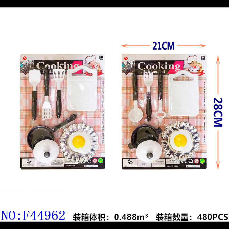 新奇特玩具儿童厨房益智过家家爆款仿真餐具套装做饭炒菜F44962