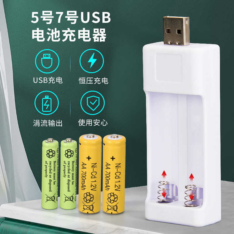 两座充电器套装5号7号充电电池泡泡电动玩具2槽充电器配送说明书
