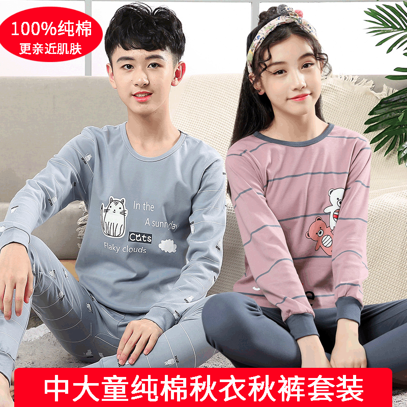 男女新疆棉秋衣秋裤两件套中大童青少年保暖内衣套装圆领打底衫