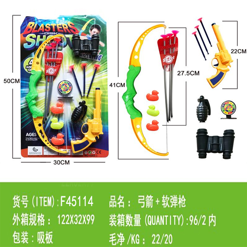 弓箭软弹枪玩具手动上膛空气动力玩具枪玩具安全互动射击F45114