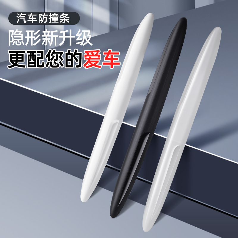 汽车防撞贴车门防撞条汽车防撞条后视镜车汽车门防撞贴