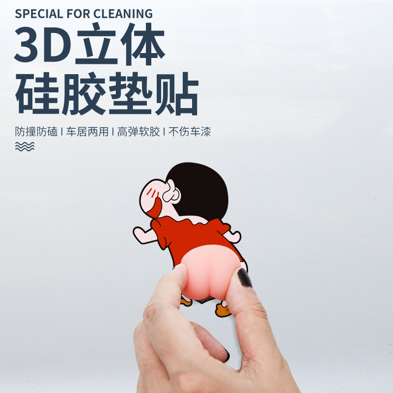汽车车门屁屁防撞条卡通可爱屁股防刮蹭擦保护贴后视镜防护装饰贴