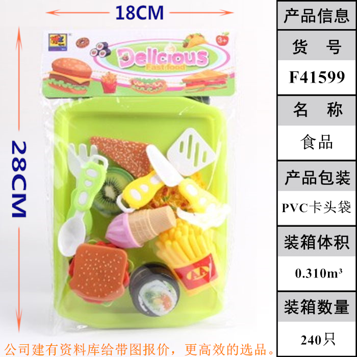 仿真食品toy角色扮演益智男孩女孩美味食品玩具叉子过家家玩具