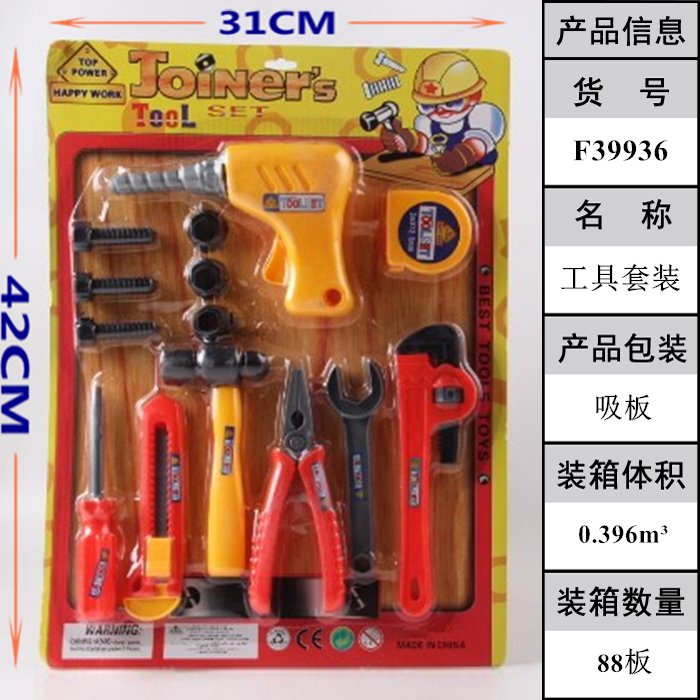 过家家玩具儿童孩子工具套装小孩子男孩女孩幼儿园生日礼物F39936