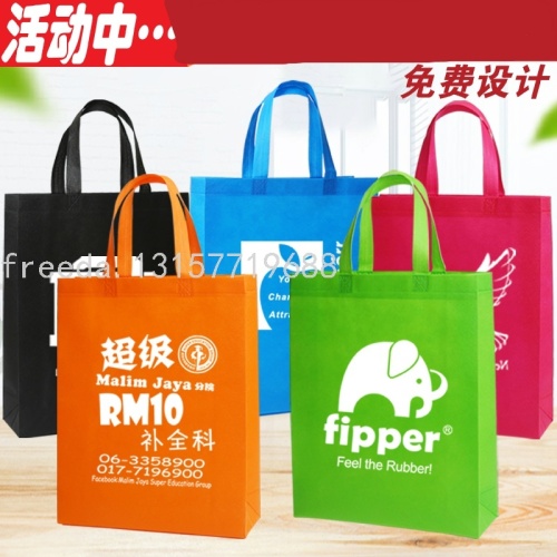 nonwoven fabric bag customized eco-friendly bag shopping handbag customized logo tutorial class ad bag canvas bag printing