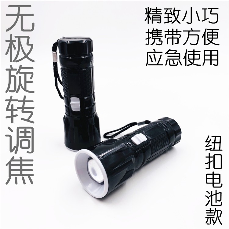 厂家直销便携式LED手电筒 可调节光圈照明电筒自行车灯