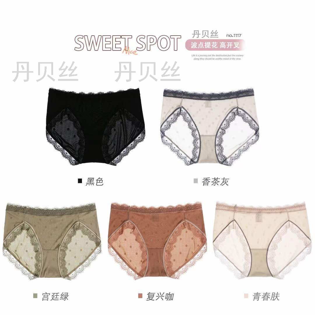 新款蕾丝 修饰腿型高开叉裤脚 性感时尚 女式内裤