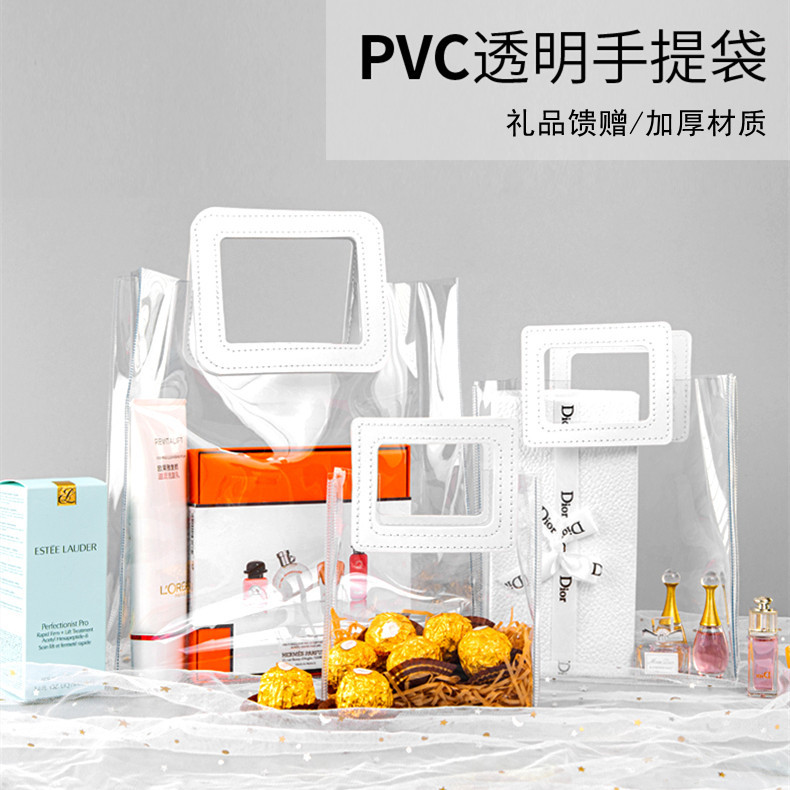 礼品手提袋透明pvc伴手礼袋礼物喜糖ins风化妆品塑料包装袋子现货