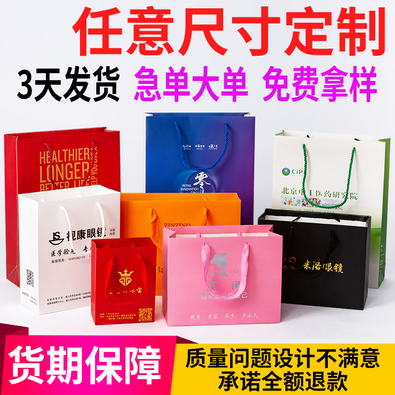 白卡纸袋定制服装童装店化妆品礼品包装购物拎袋订做牛皮纸手提袋