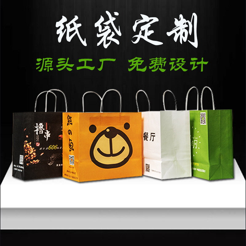 现货牛皮纸袋手提纸袋批发奶茶外卖打包袋创意礼品袋服装袋手提袋